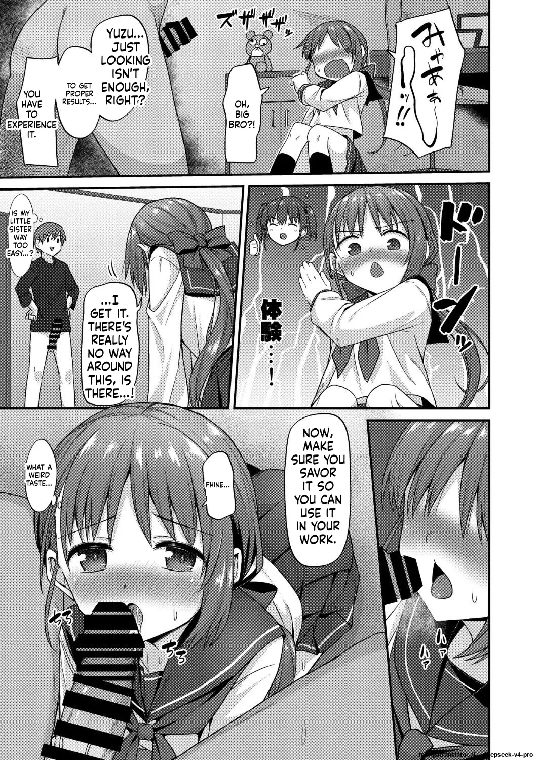 Doujin Kyoudai II. Hajime Kyoudai no Baai page 12 full