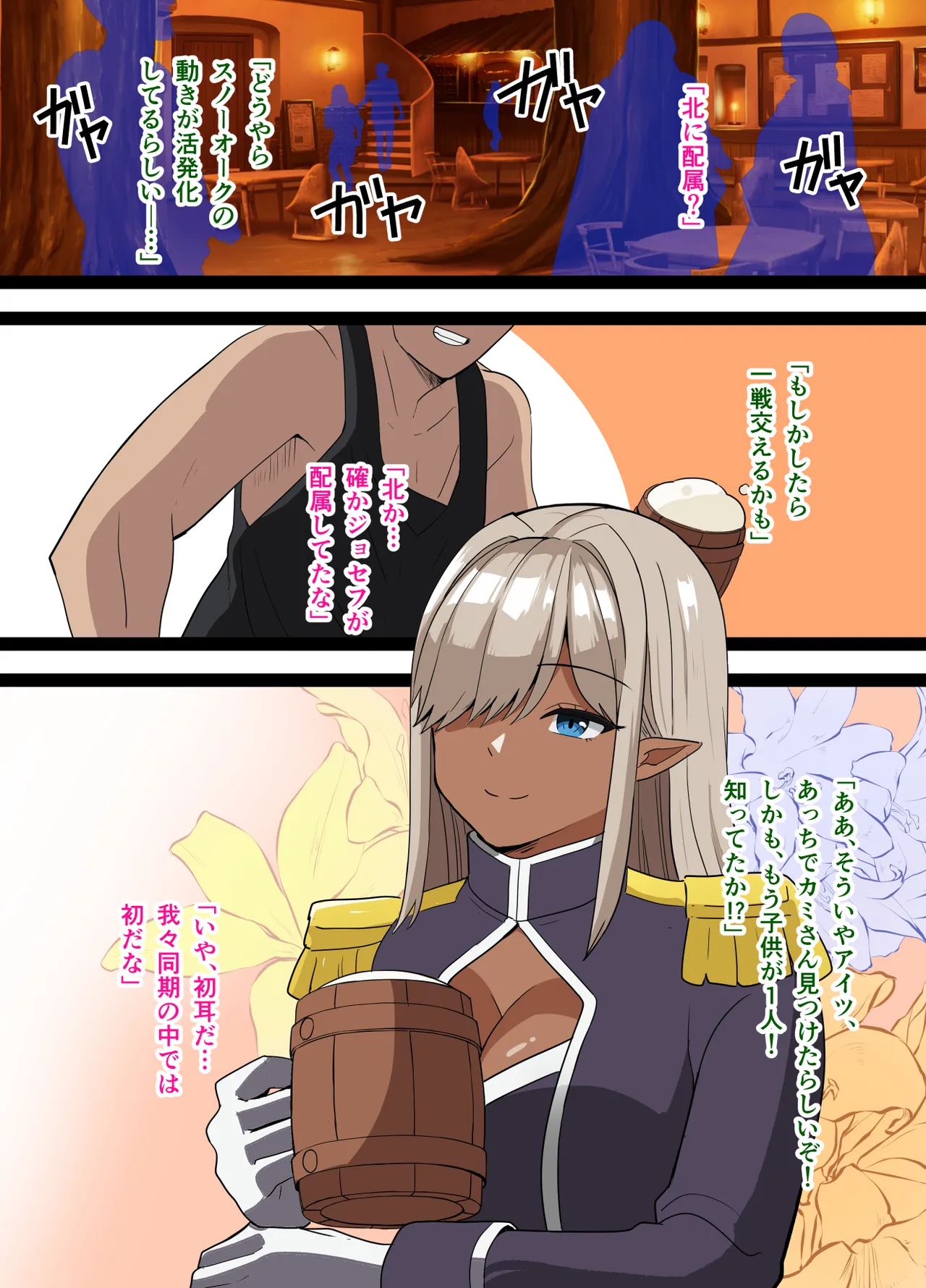 そしてその夜も抱かれてる〜王子のデカチンの前では雑魚マンだった女騎士〜 page 3 full