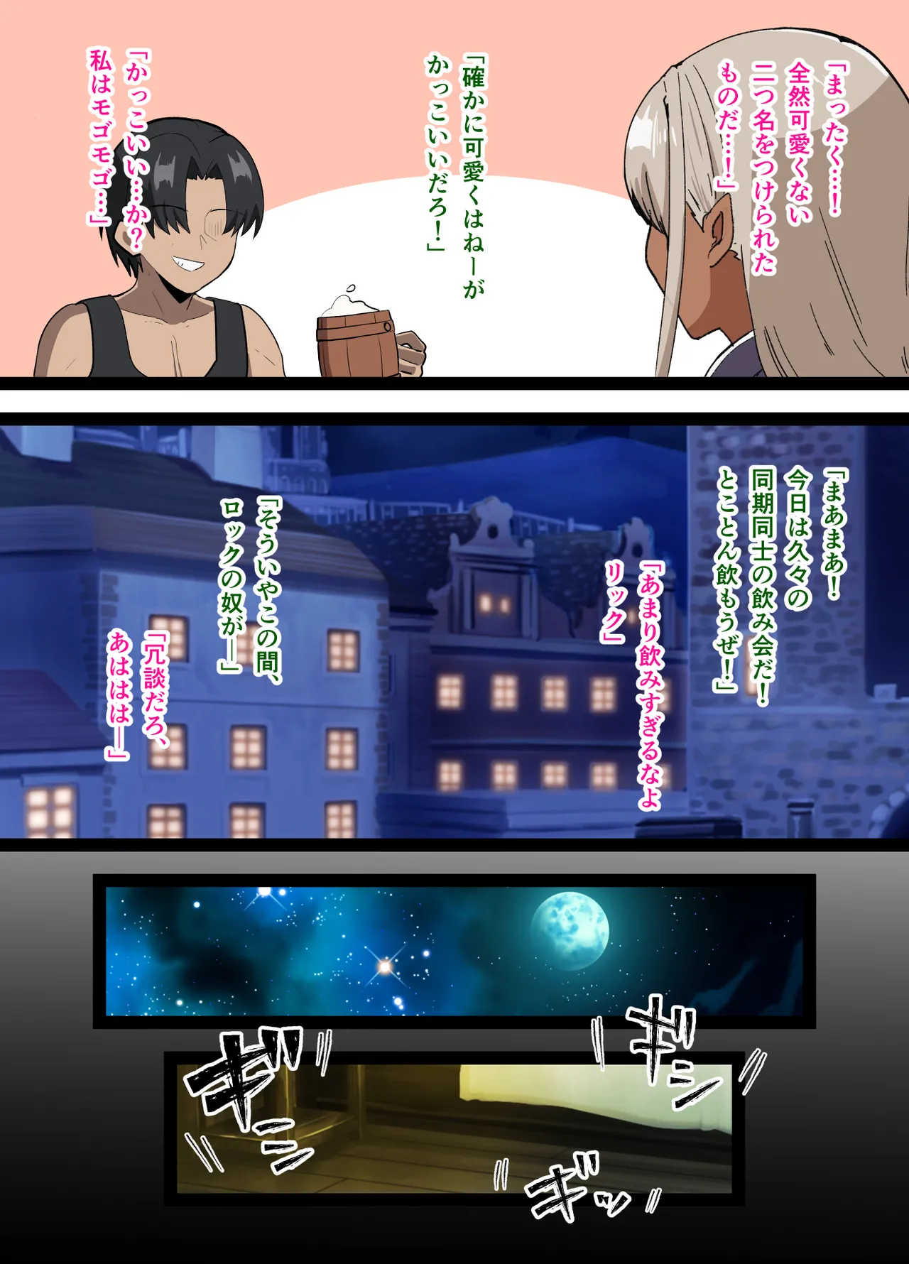 そしてその夜も抱かれてる〜王子のデカチンの前では雑魚マンだった女騎士〜 page 5 full