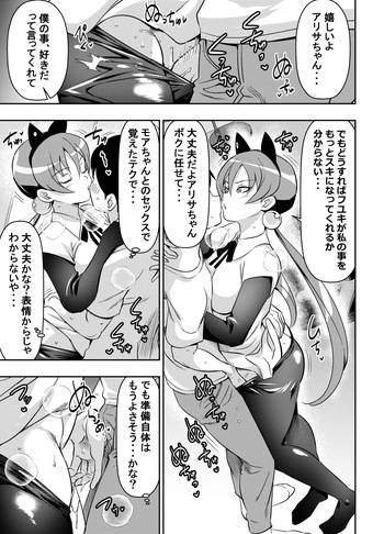 [オスワーニ] skebご依頼未発表 ケロ〇軍曹 アリ〇・サザ〇クロス cover