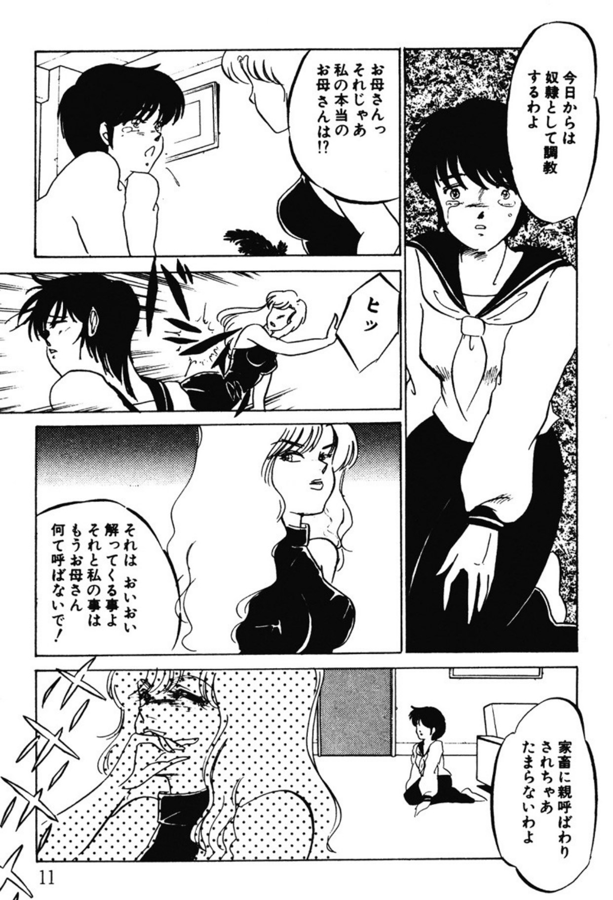 Afurete Kichau! page 8 full