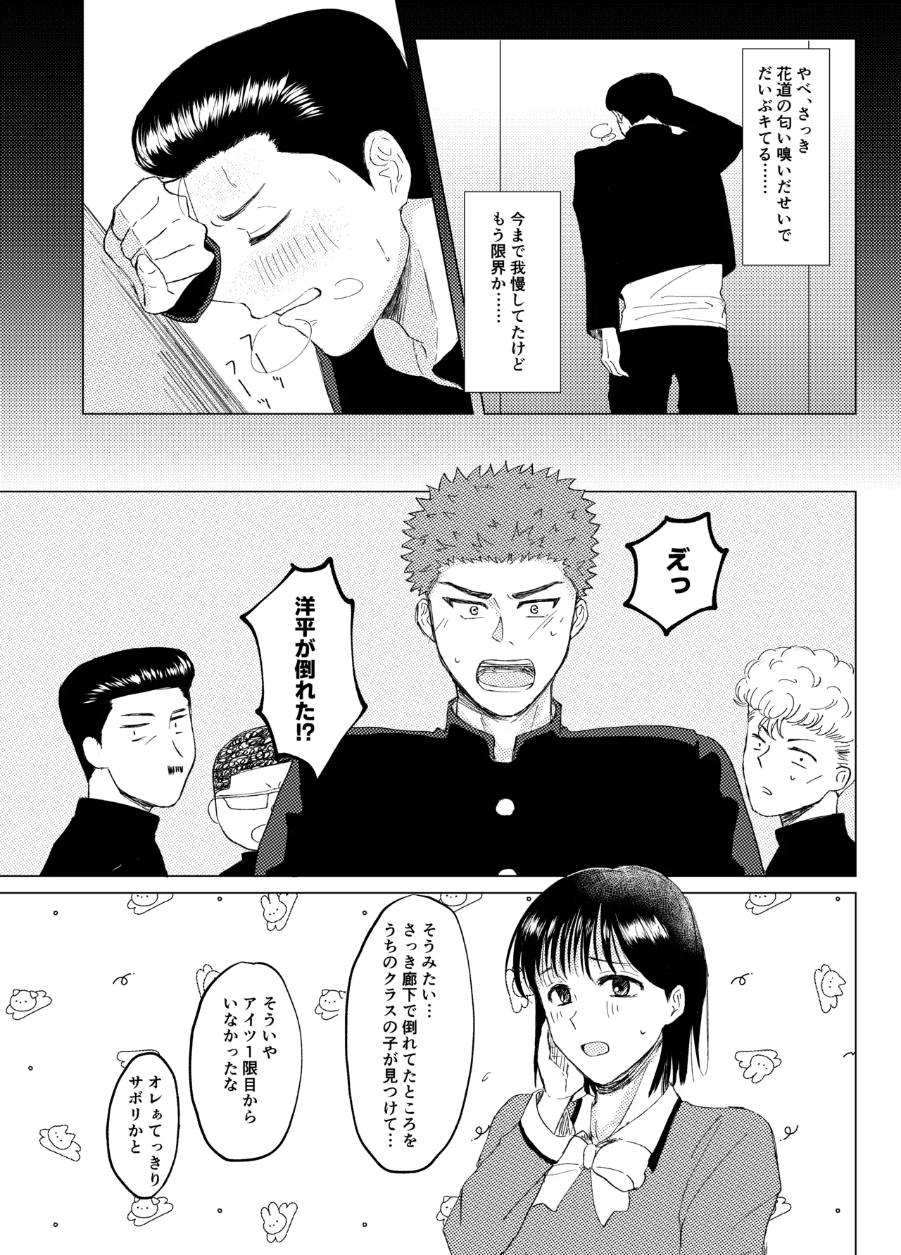 キンダンショウジョウ。 page 11 full