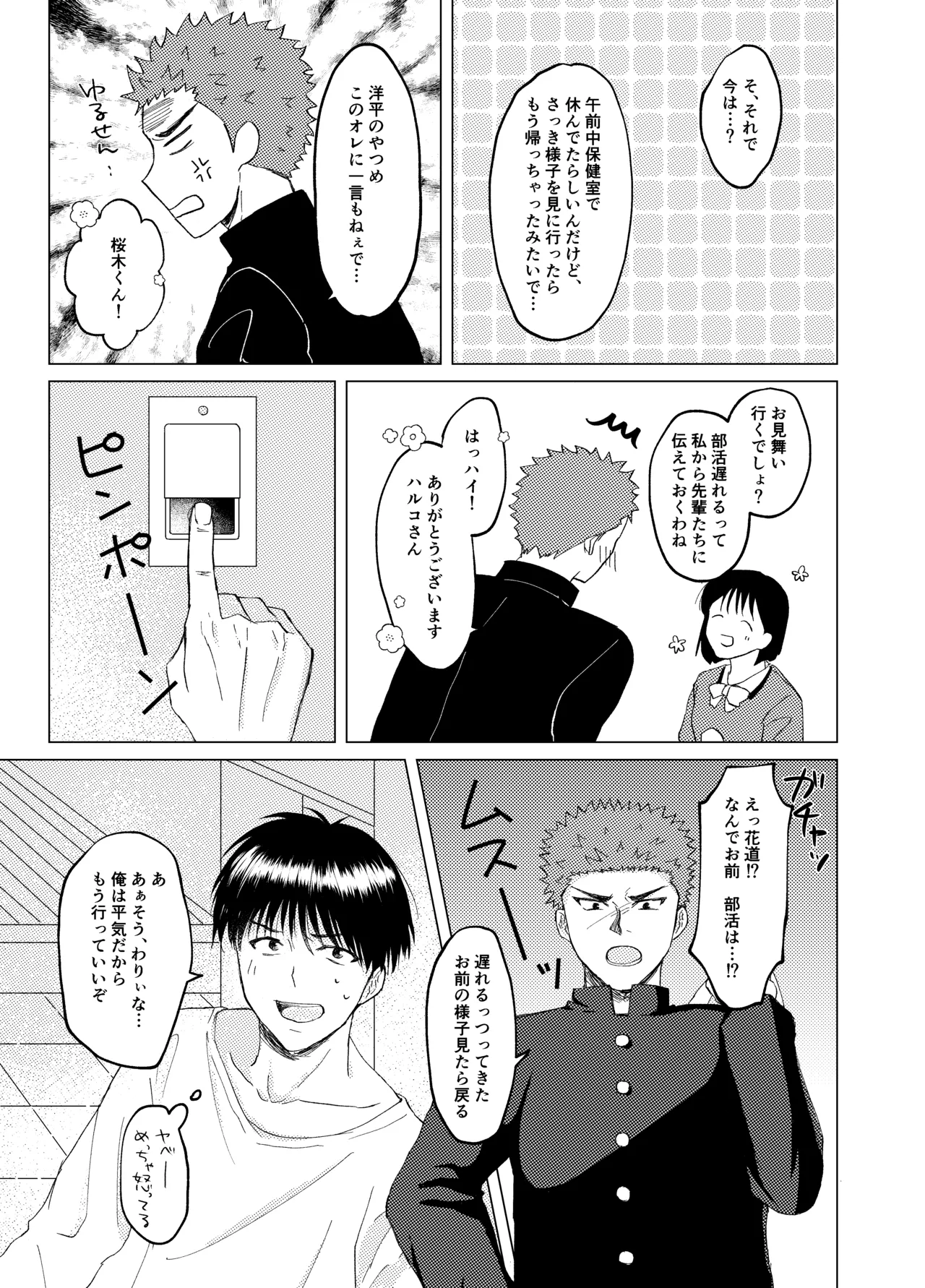 キンダンショウジョウ。 page 12 full