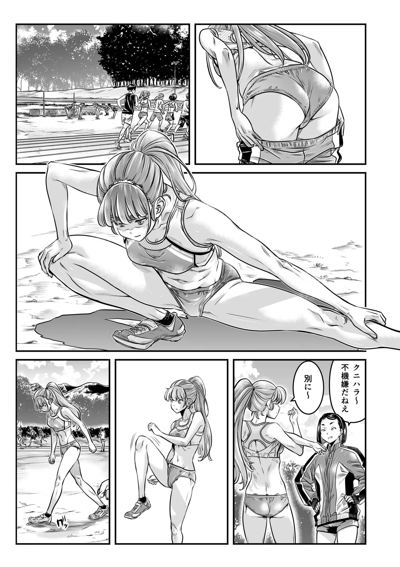 高飛車な走り高跳び女子はモブのチンポじゃ満足できない page 12 full