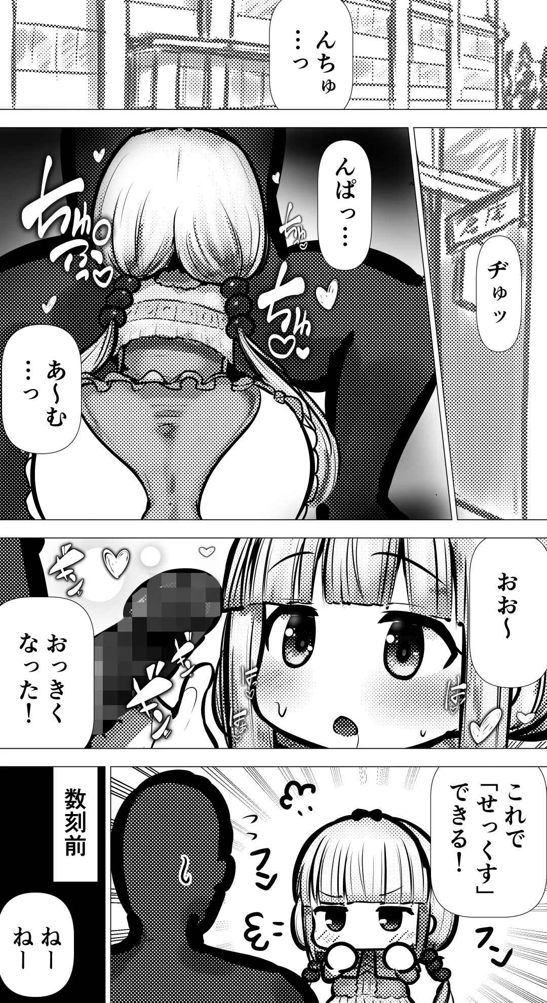 カンナっくす -ほしがりやの竜- page 2 full