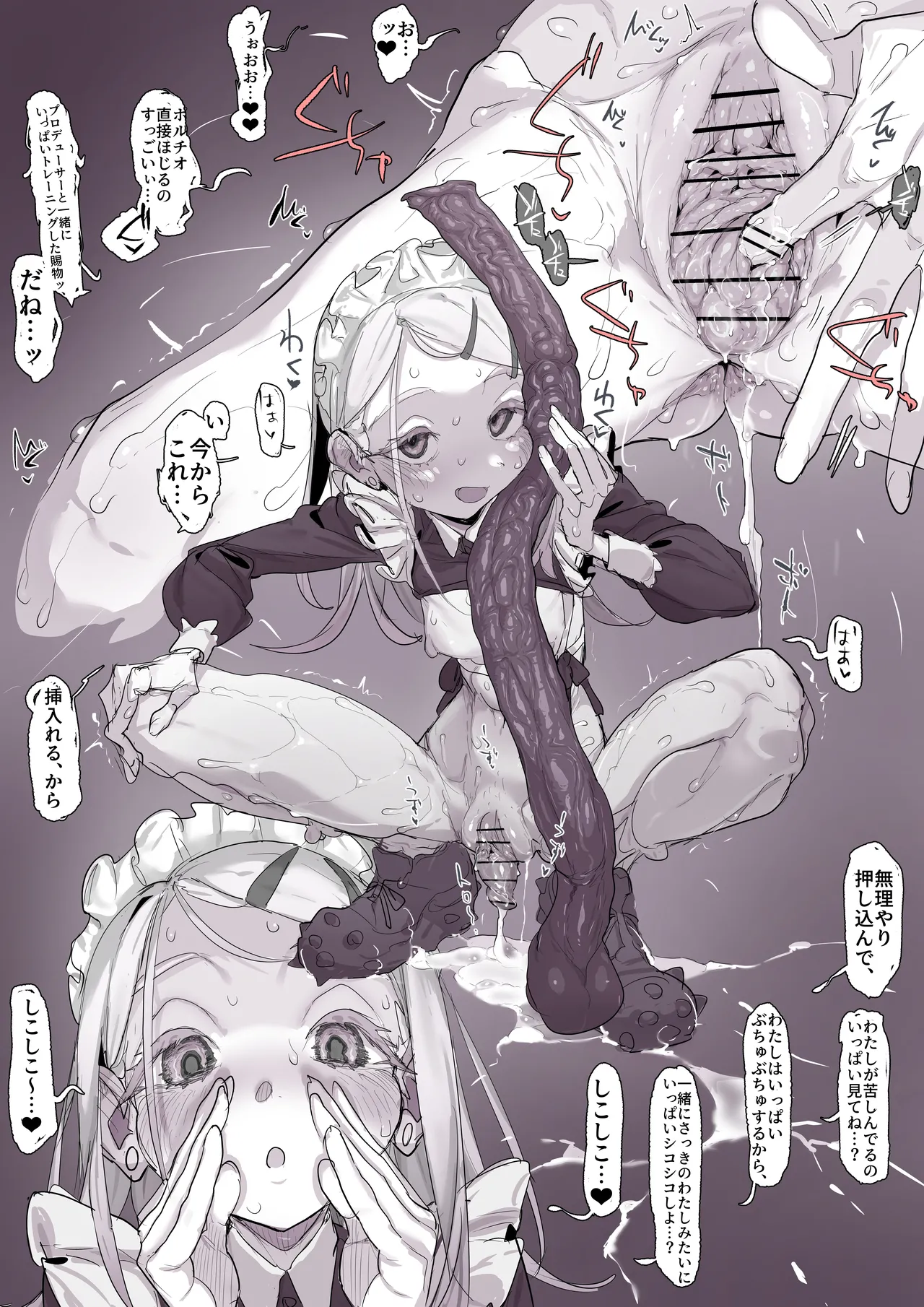どスケベメイド篠澤広は無理やり馬チンポぶちこんでオナサポがしたい page 6 full