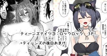 [Neko no Youchuu | 猫の幼虫] Teen-nights ③ - Rockrock (Arknights) [English] [RagsSgar_Translations] cover