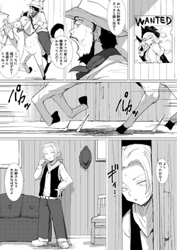 ラディカルガンスリンガーと楽しいことしよう