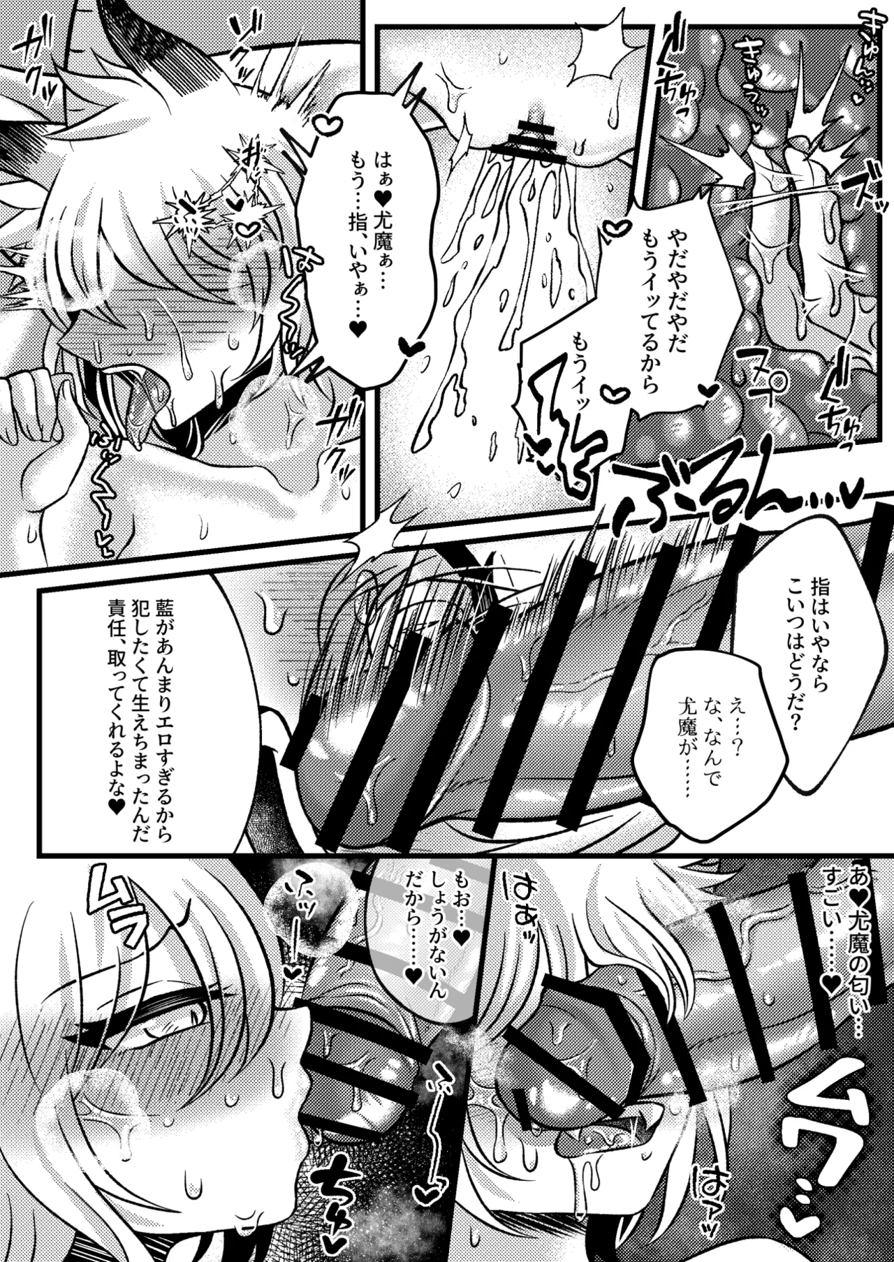 Yù Shí Jù Fén / Yokujiki tomoni Taku page 11 full