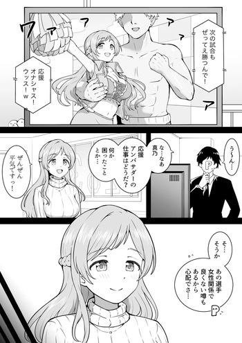 [沖葉] 応援 cover