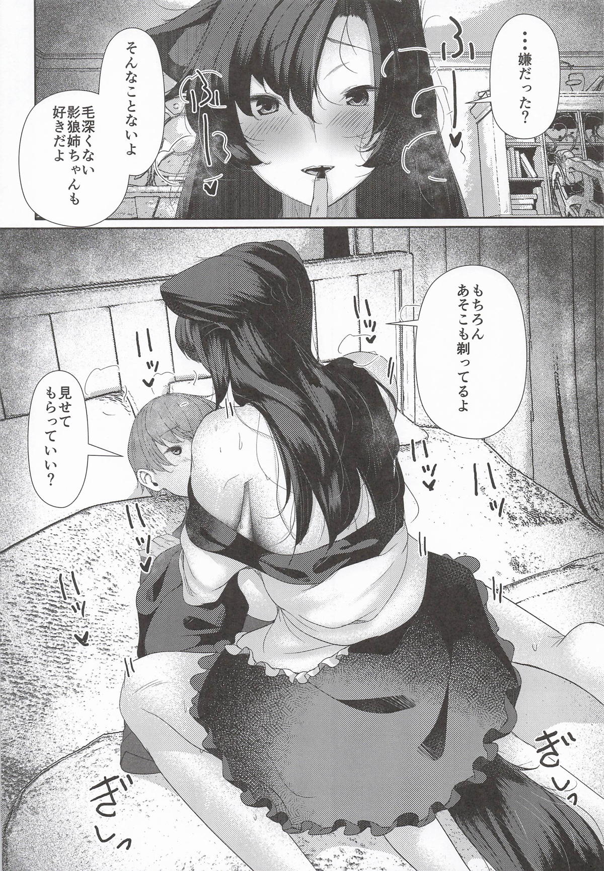犬のお姉ちゃんの乱欲 page 5 full