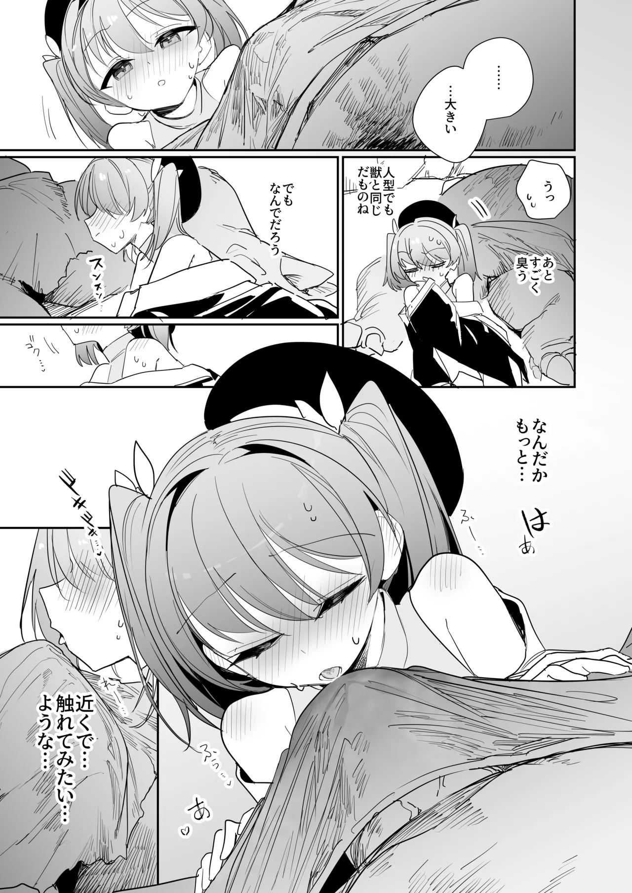 Kokishin no taika page 11 full