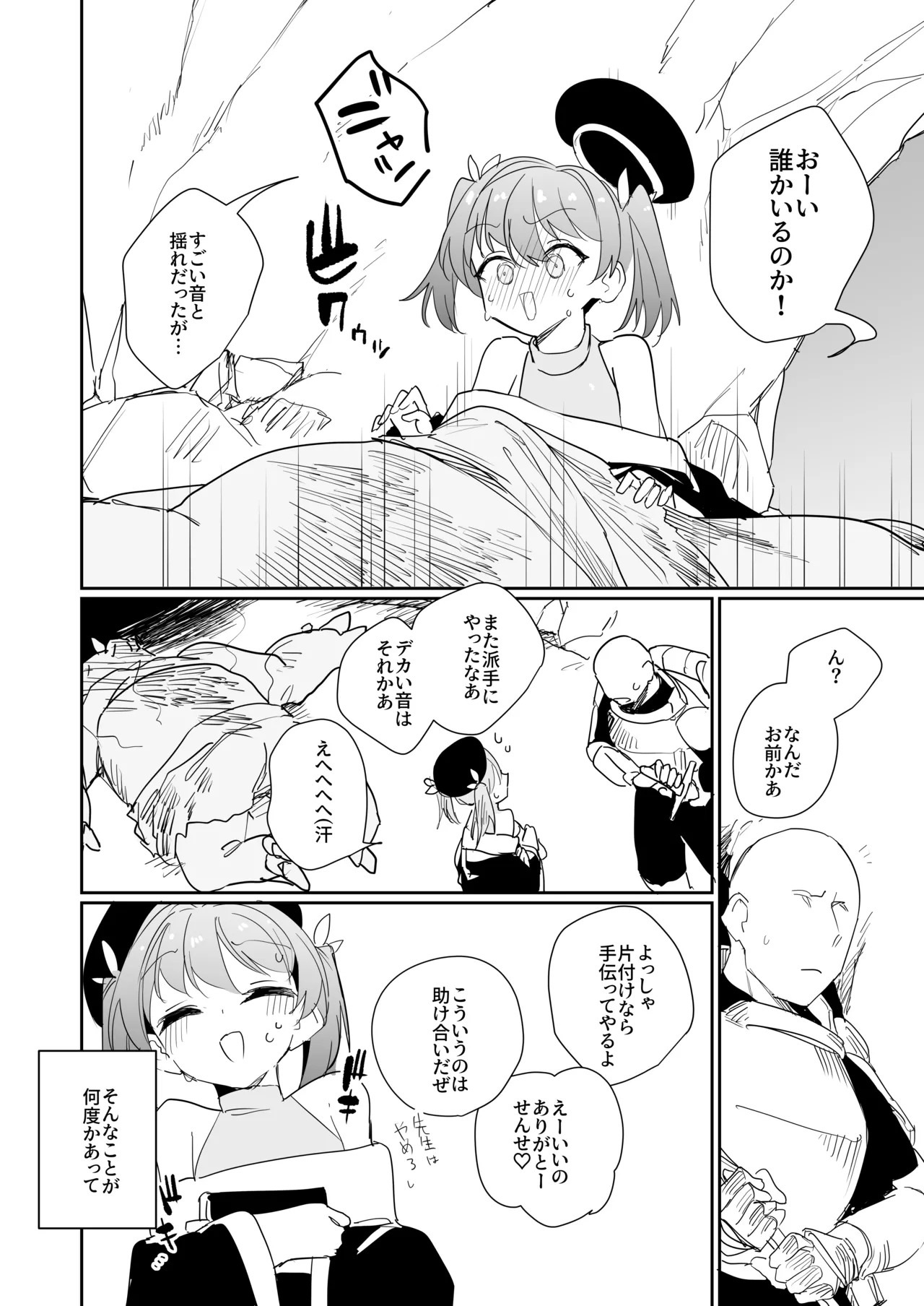 Kokishin no taika page 12 full