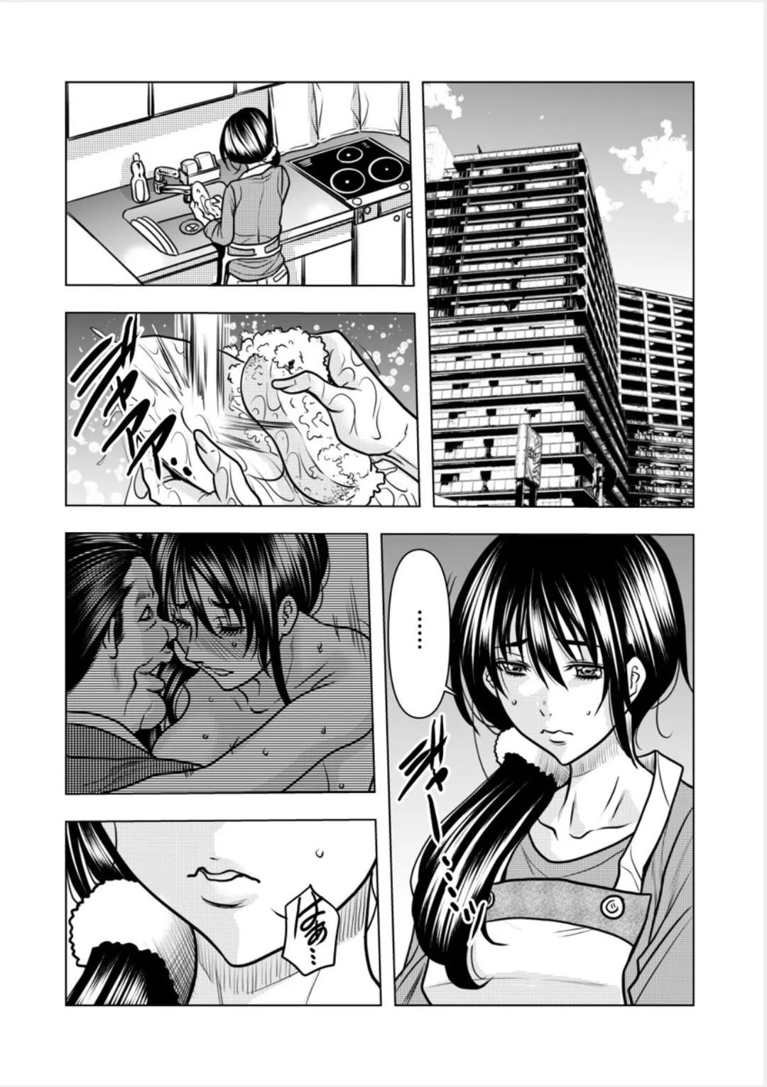 Contract wife - The days of being embraced by her husband's boss began for her husband - 8 page 3 full