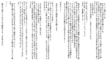 [sakanaya] 桃◯ね◯/雪◯ラ◯ィ（リクエスト:自分の◯とその友達に一服盛って昏睡レ◯プするお話） (ホロライブ) cover