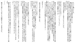桃◯ね◯/雪◯ラ◯ィ（リクエスト:自分の◯とその友達に一服盛って昏睡レ◯プするお話）