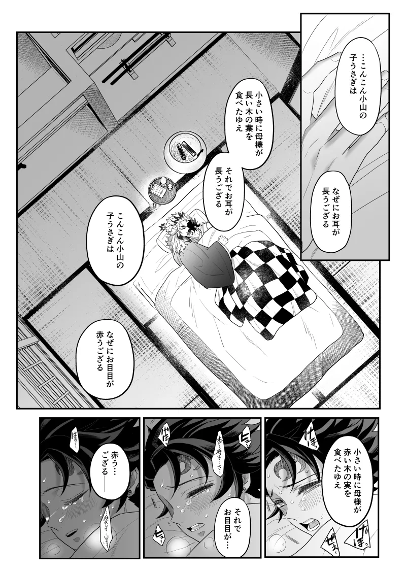 Blue Omega page 11 full