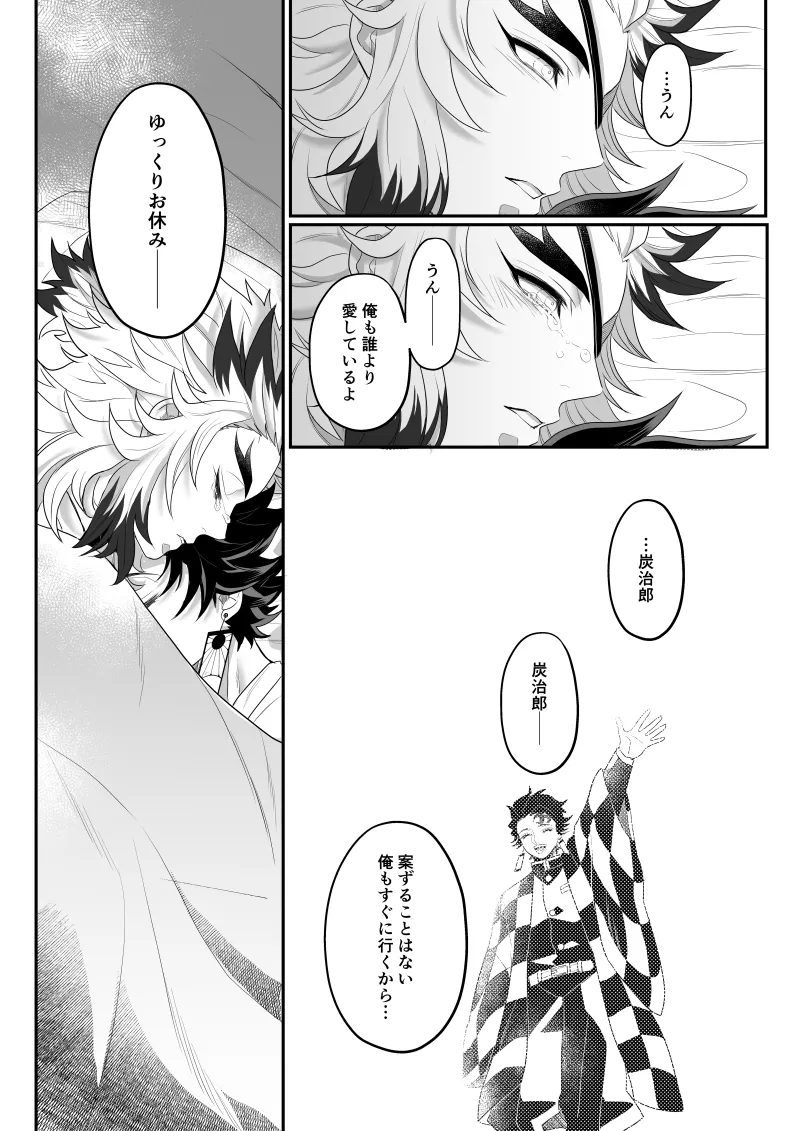 Blue Omega page 12 full