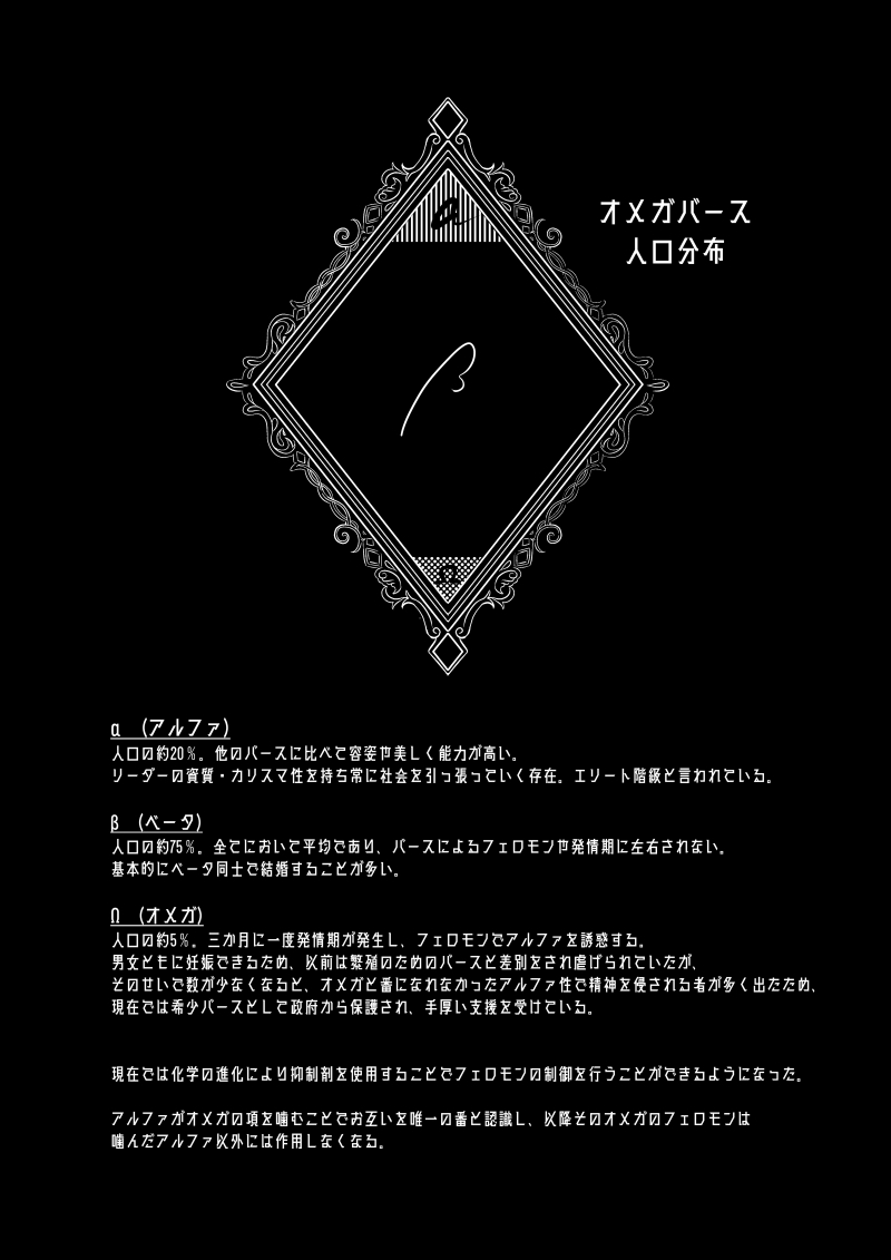 Blue Omega page 2 full