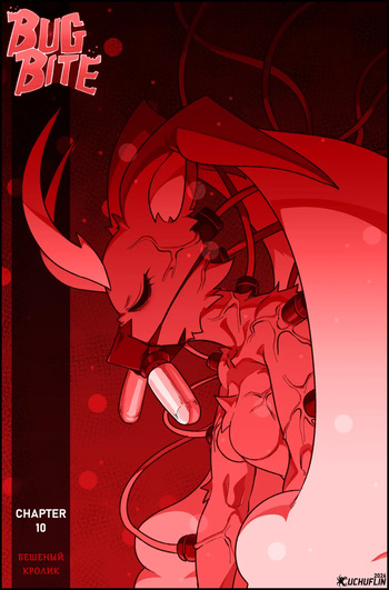 [Cuchuflin] Bug Bite Chapter 10 / Укус Страсти Бешеный кролик cover