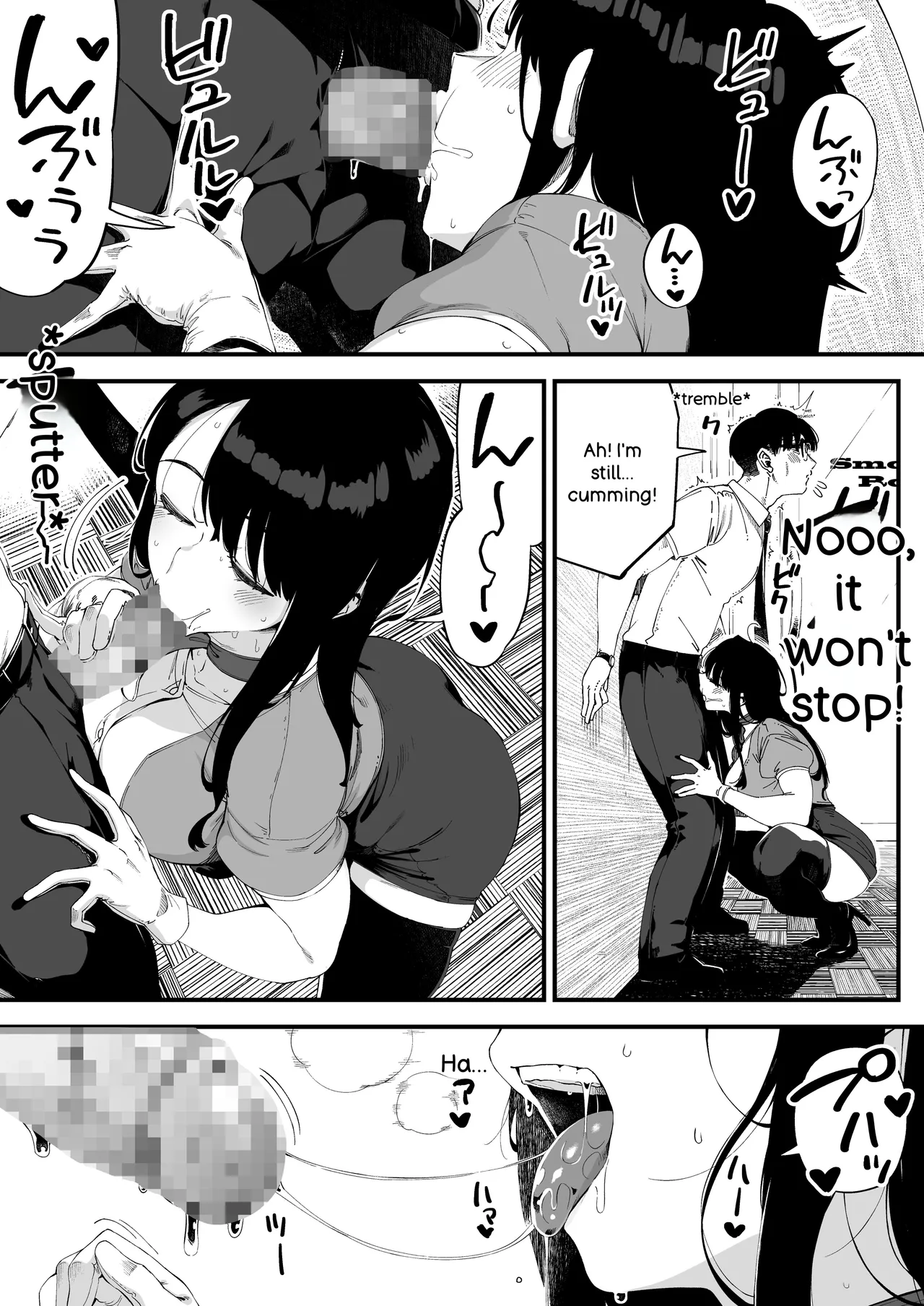 Boku dake ni Inran na Kanojo ga Tomaranai page 12 full