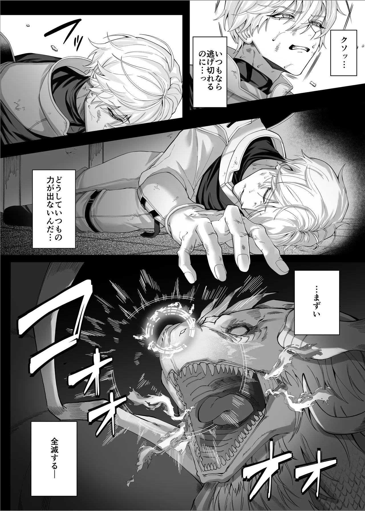 勇者パーティーをクビにしたらメス堕ちさせられました page 11 full