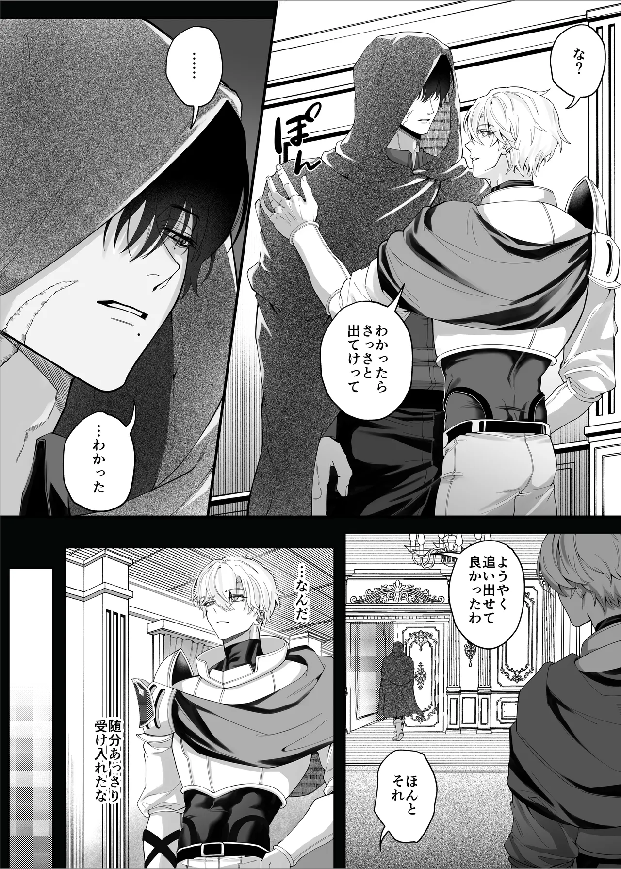 勇者パーティーをクビにしたらメス堕ちさせられました page 5 full