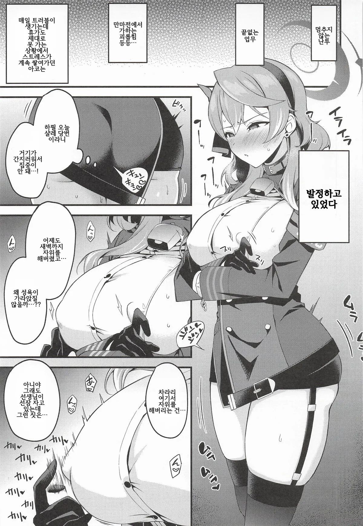 Ako Gyouseikan wa Muramura Shiteiru page 2 full