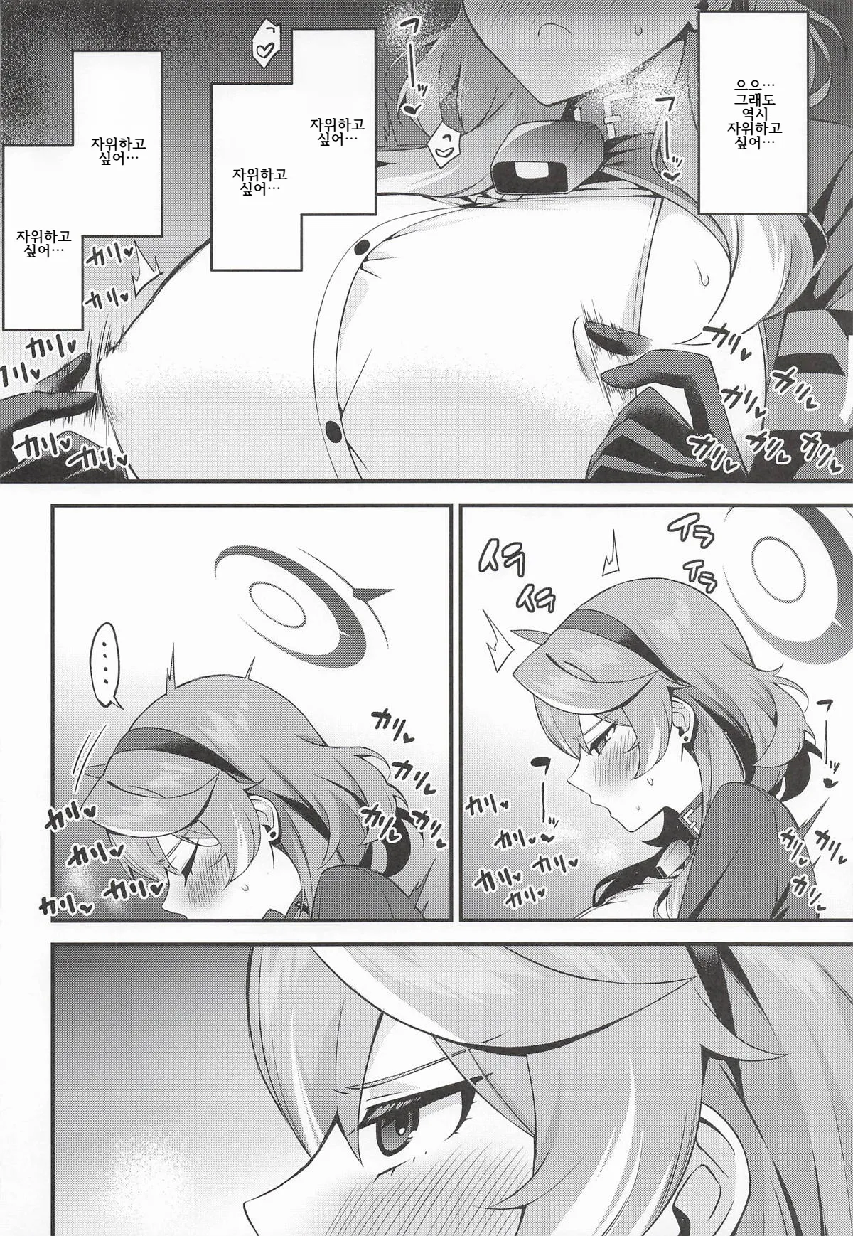 Ako Gyouseikan wa Muramura Shiteiru page 3 full