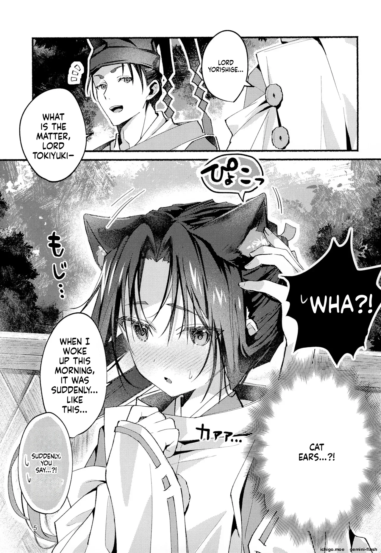 Neko no Himegoto page 5 full