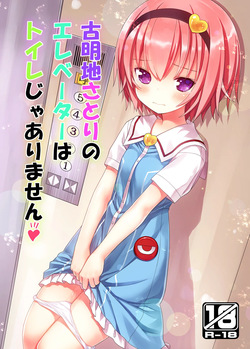 Komeiji Satori no Elevator wa Toilet ja Arimasen