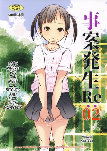 [Suitekiya (Suitekiya Yuumin)] Jian Hassei Re:02 ~Loli Bitch to Deaete Yari Makureru Kouen~ [English][ScanMTL] cover