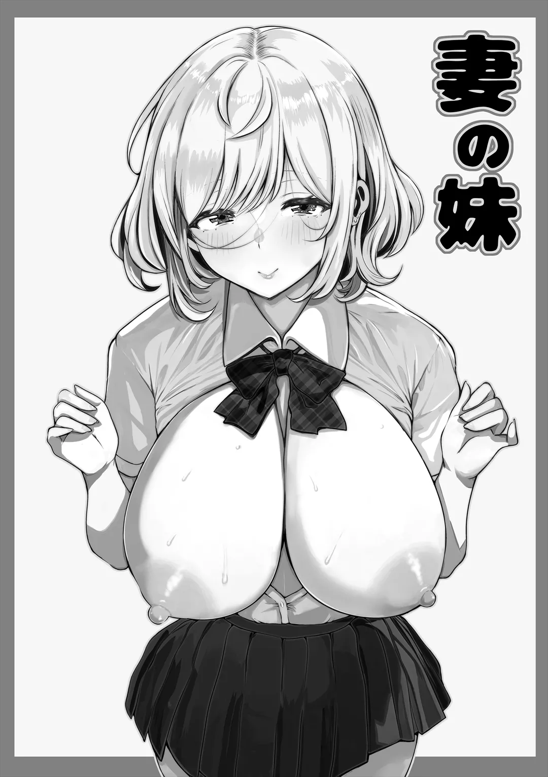 Tsuma no Imouto | 아내의 여동생 page 2 full