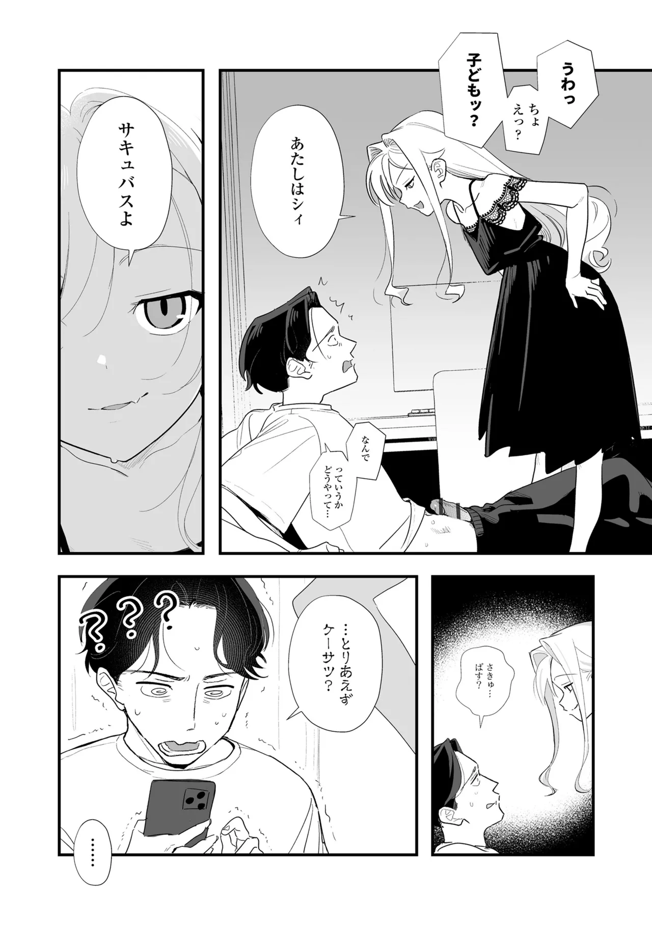 Jinsei o Dainashi ni suru Yottsu no Houhou page 11 full