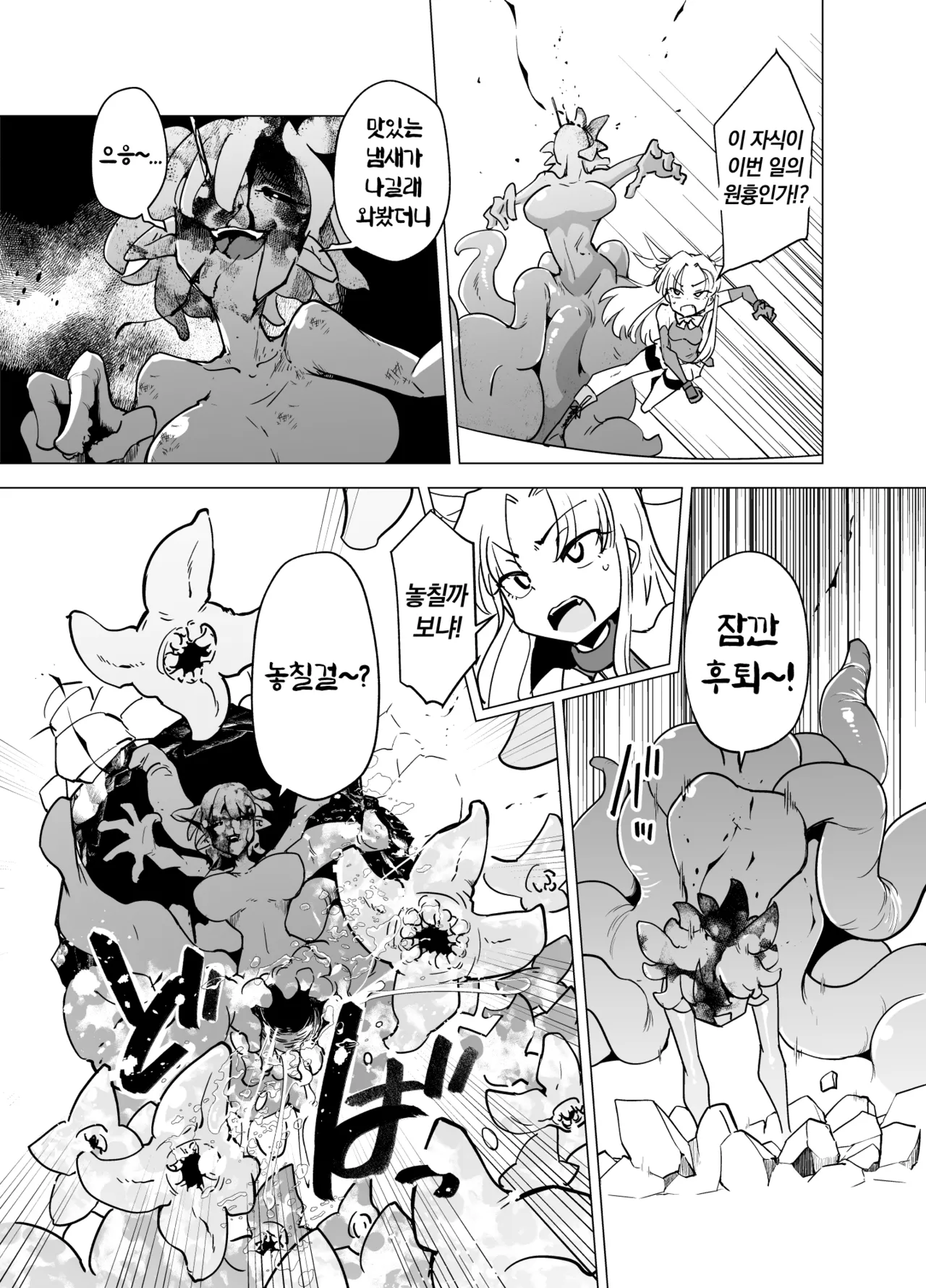 Mahou Shoujo-tachi vs Shokushu-san Zenpen | 마법소녀들 vs 촉수씨 page 9 full
