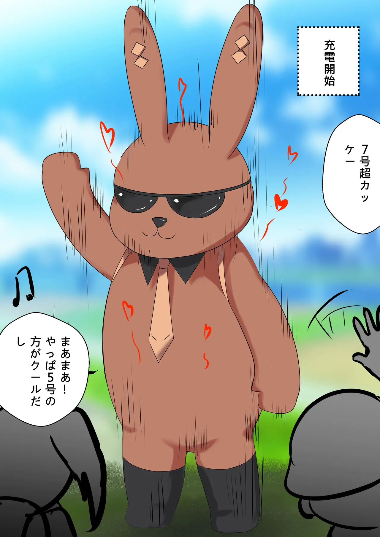 デュエル・バニーガール 017 page 9 full