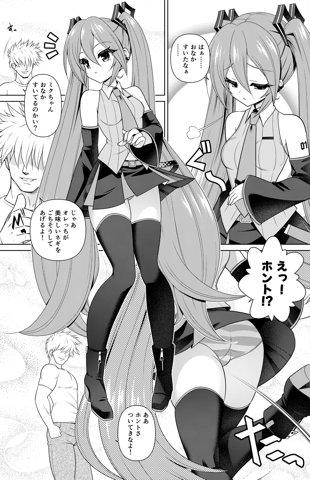 Hatsune Miku Manga page 1 full