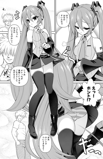 [Getsusekai] Hatsune Miku Manga (VOCALOID) cover