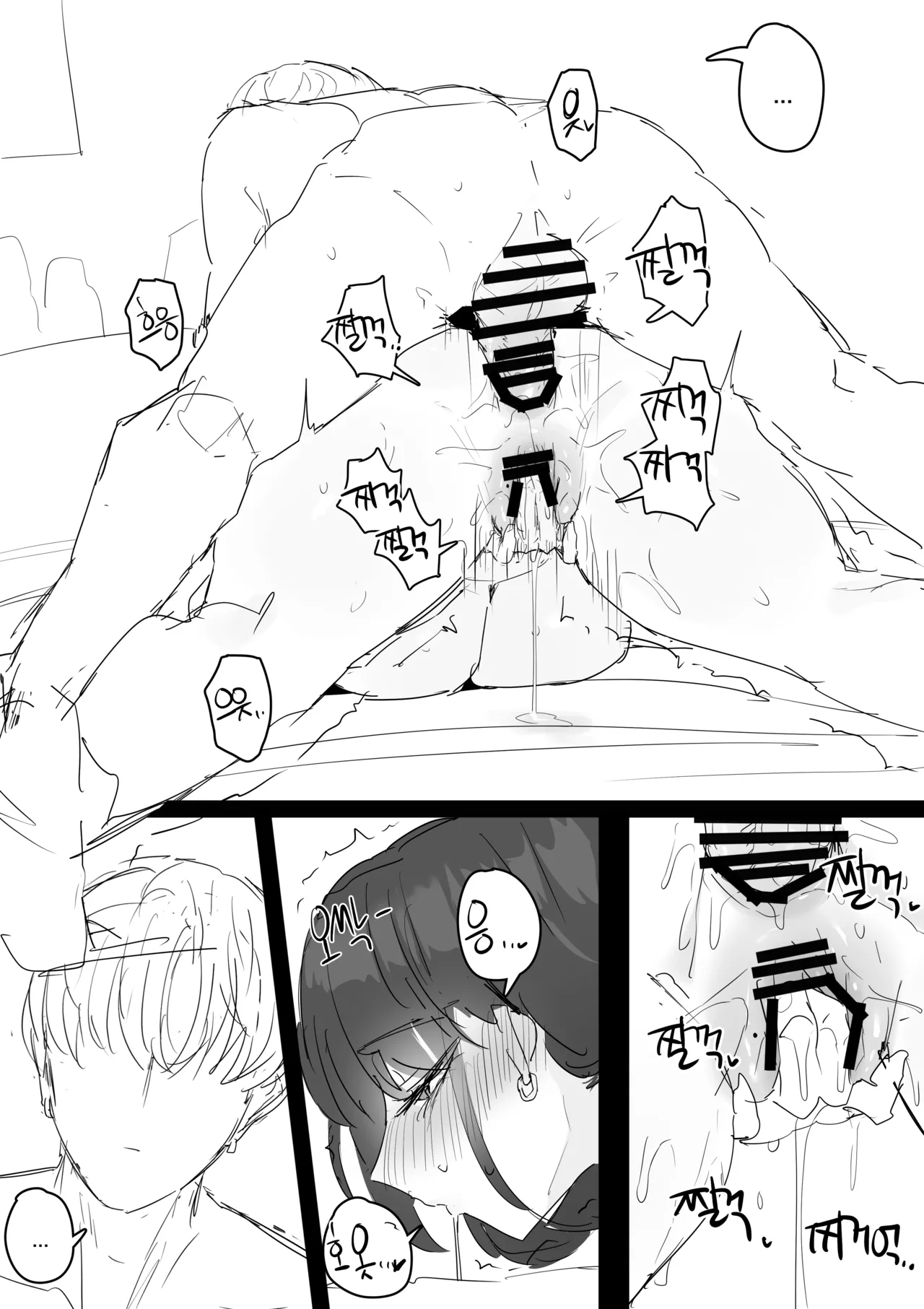 혼전순결 여자친구...manhwa page 12 full