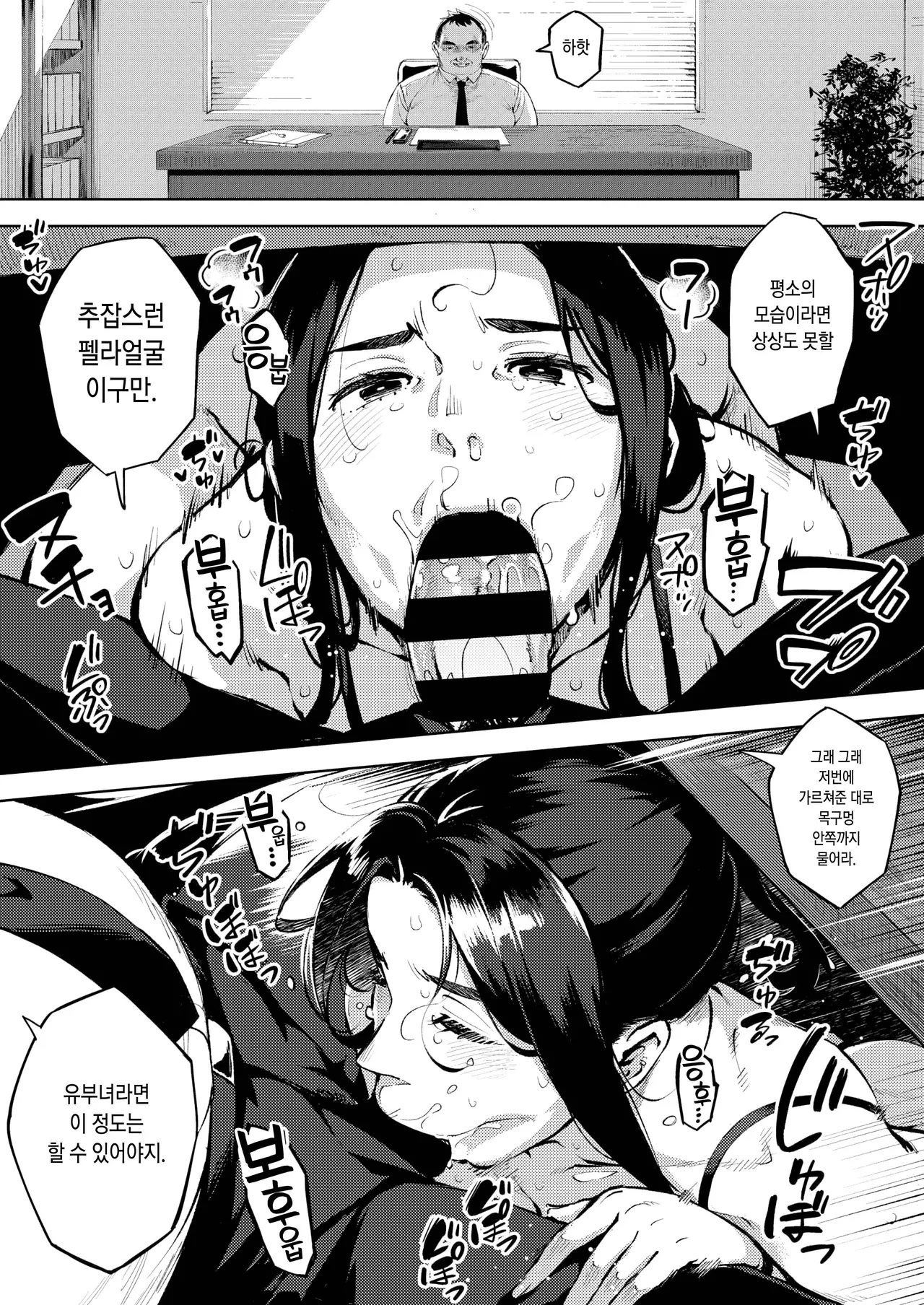 Hitozuma wa Yoru ni Naku Zenpen | 유부녀는 밤에 운다 1~3 합본 page 12 full