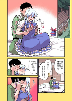 けーね漫画