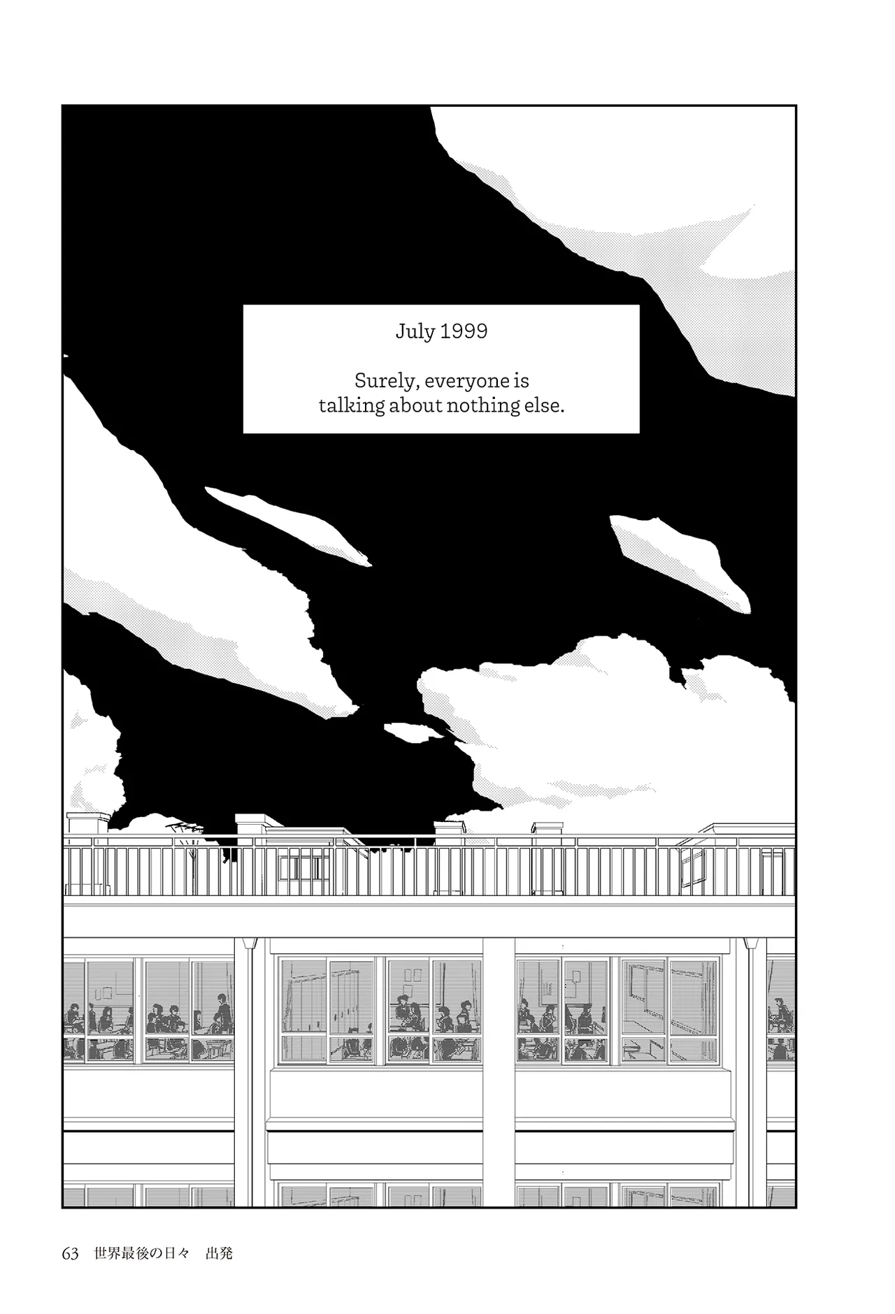 Sekai saigo no hibi - Shuppatsu | Last Days of the World: Departure page 1 full