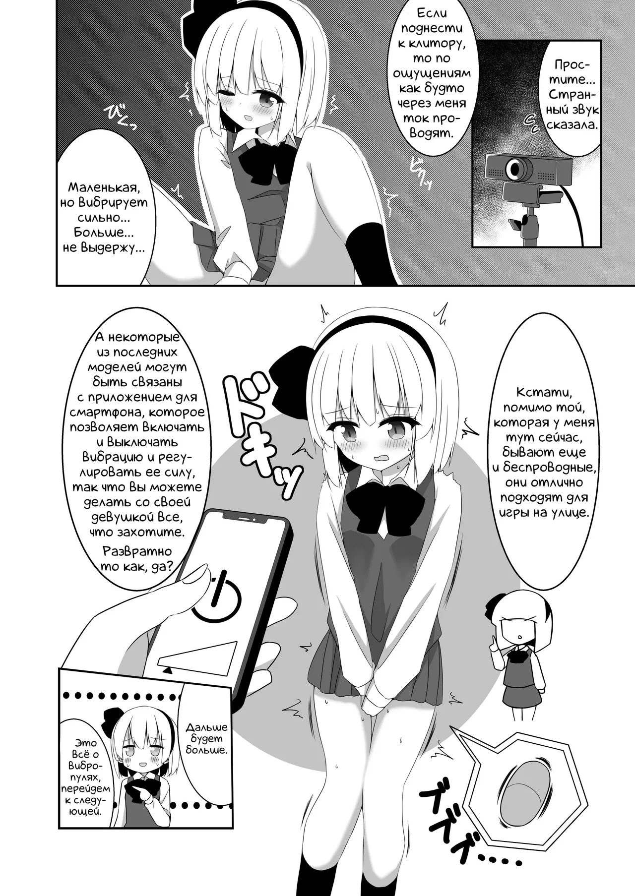Обзор игрушек для взрослых от Ёму-тян page 8 full