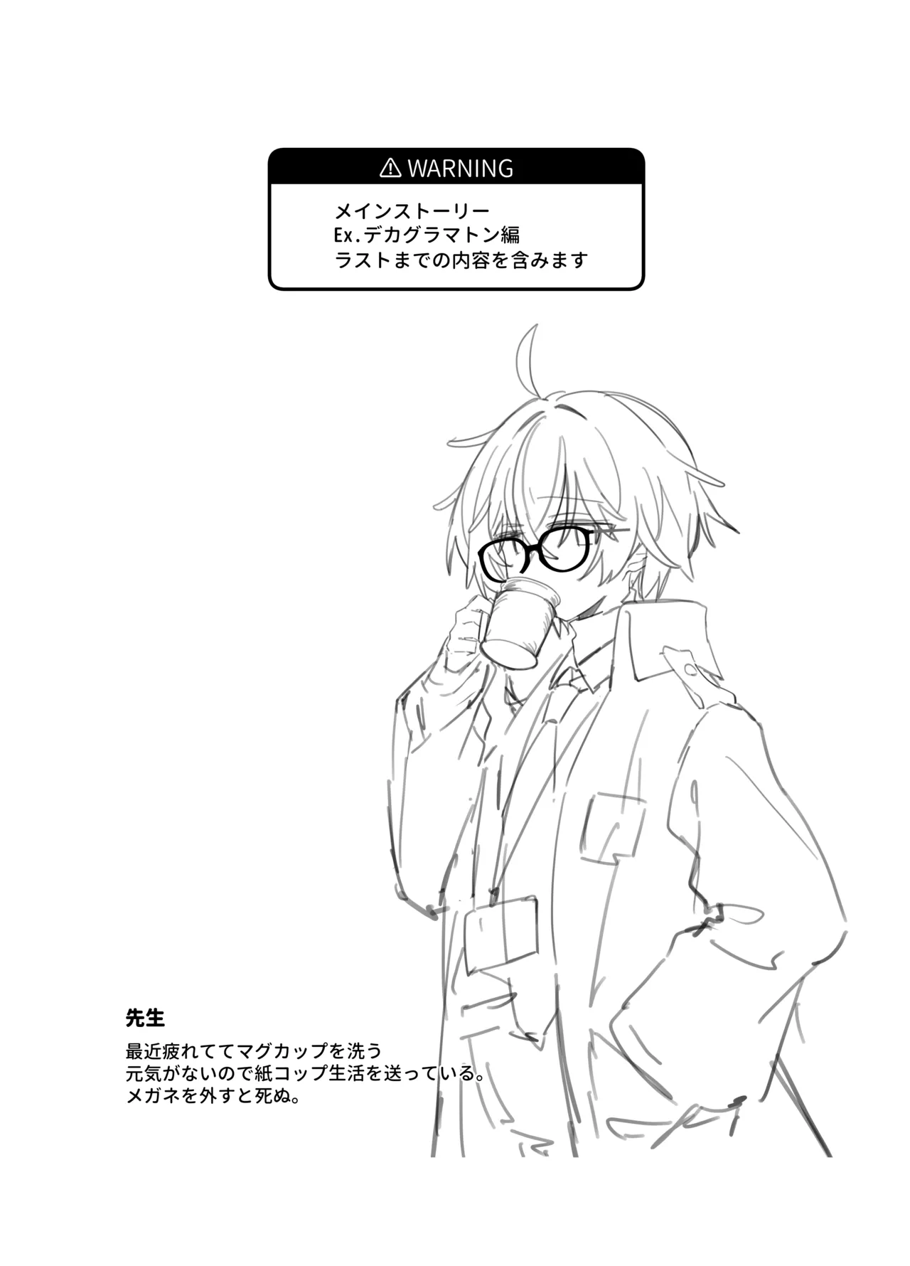 スロウ・メロウ・ドリップ page 3 full