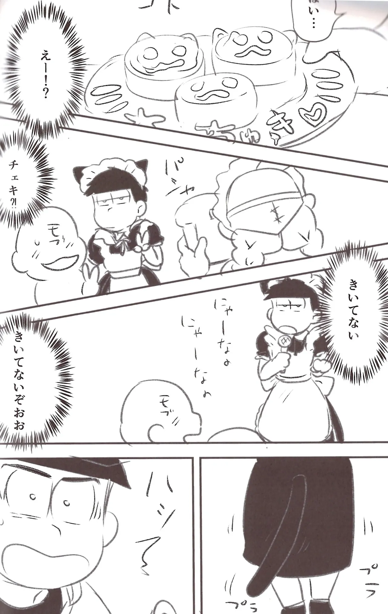 Kusomatsu o nīchan to ni yannyandaikyunsuru banashi – Osomatsu-San dj page 10 full