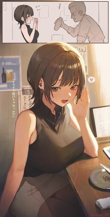 [sooon] 【R18】酔いどれ美咲さん cover