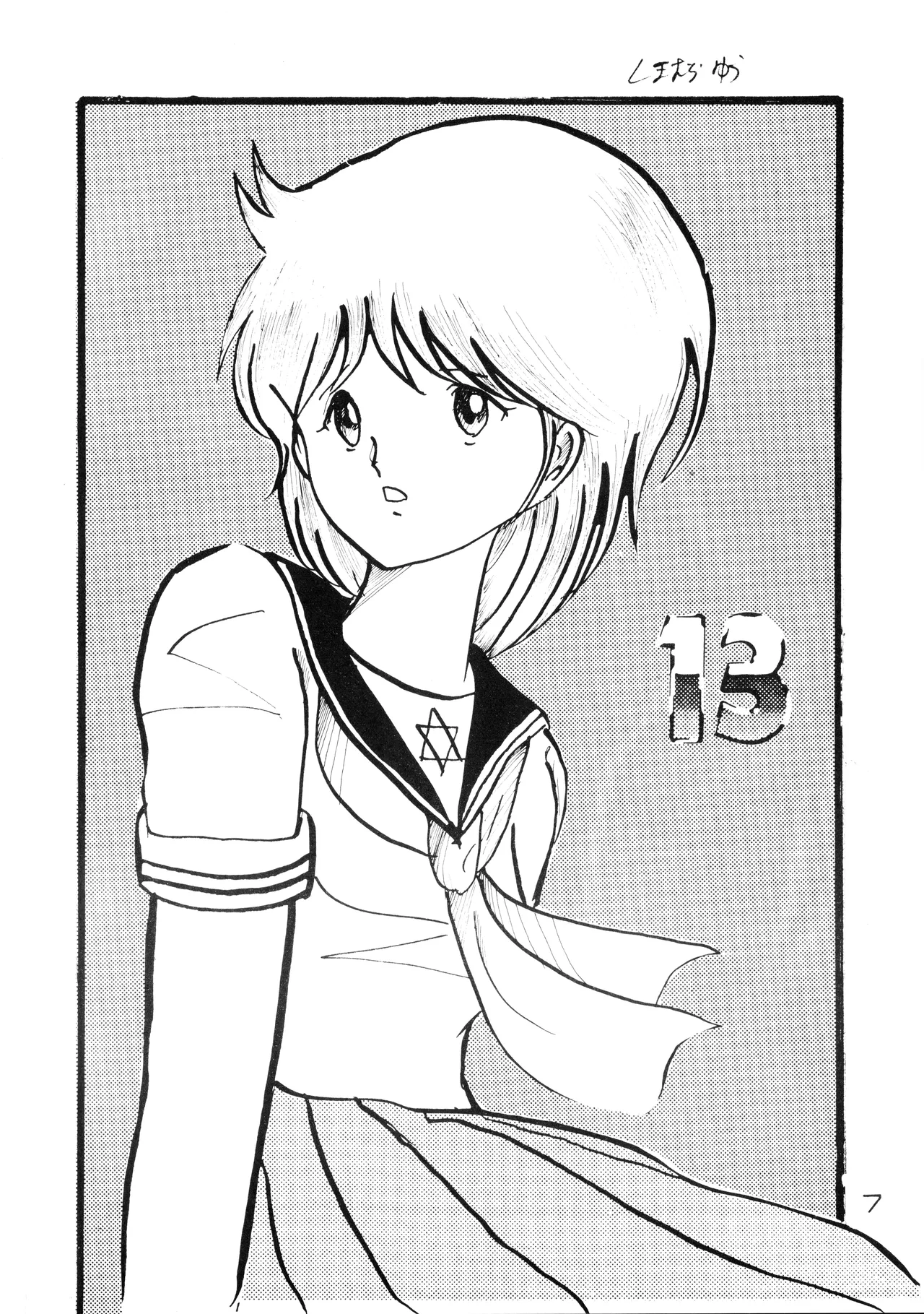Bishoujogaku Vol.22 page 7 full