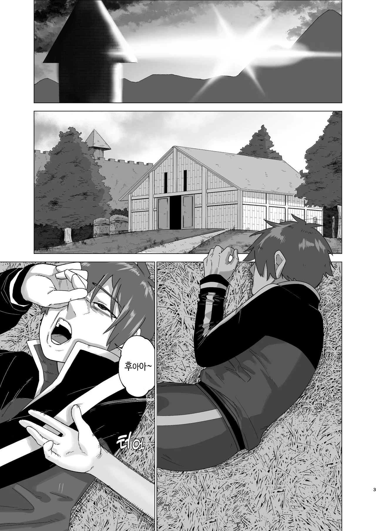 Erosuba! page 2 full
