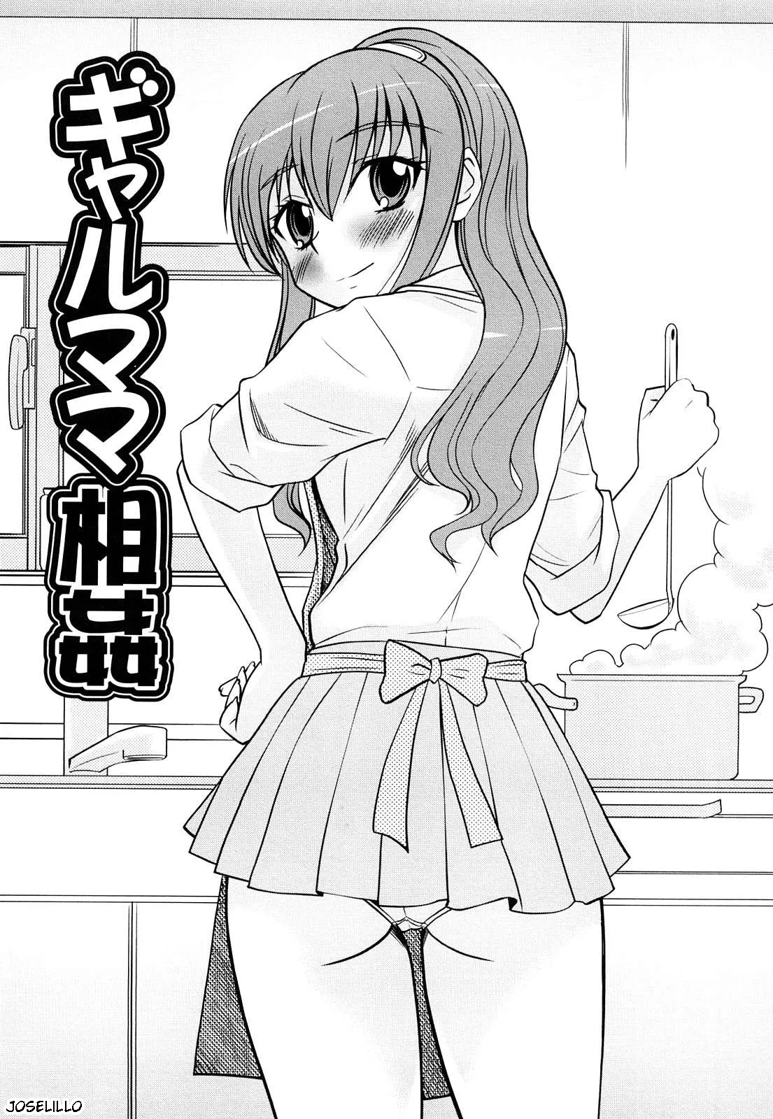 Hanamaki Kaeru - Doutei Byurubyuru C8 ESP page 6 full