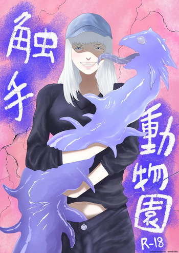 [Arukaniko] Tentacle zoo (SCANMTL) cover
